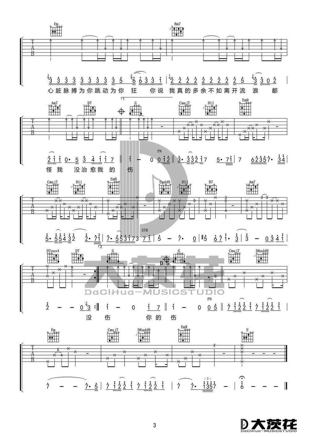 嚣张吉他谱_G调版 