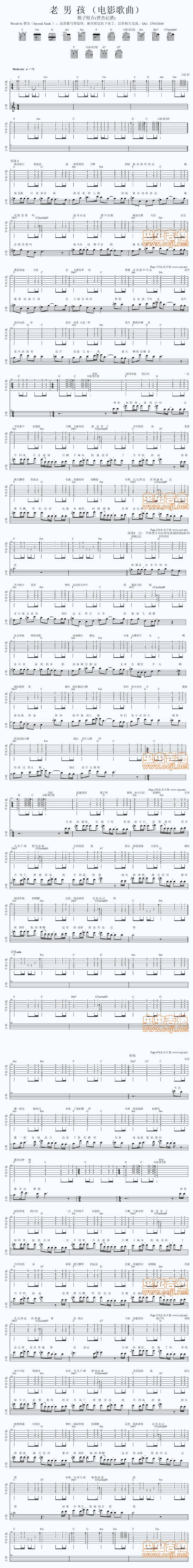 老男孩(solo总谱) 曾杰记谱吉他谱 