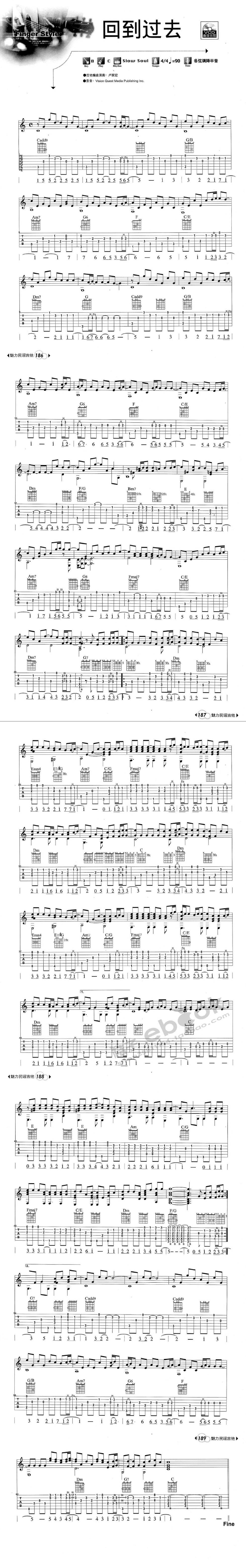 回到过去 指弹 卢家宏吉他谱 