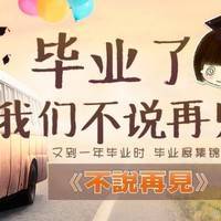 不说再见吉他谱