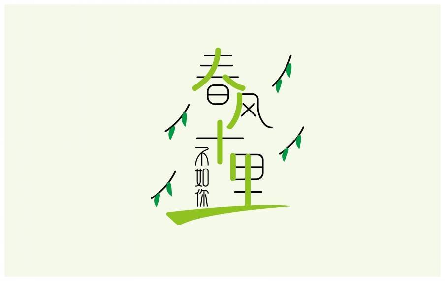 春风十里吉他谱_G调女生版