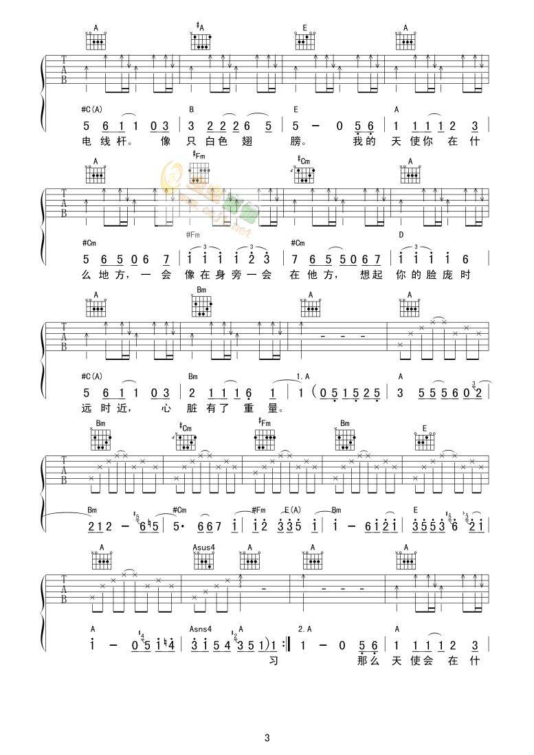 天使之城吉他谱 