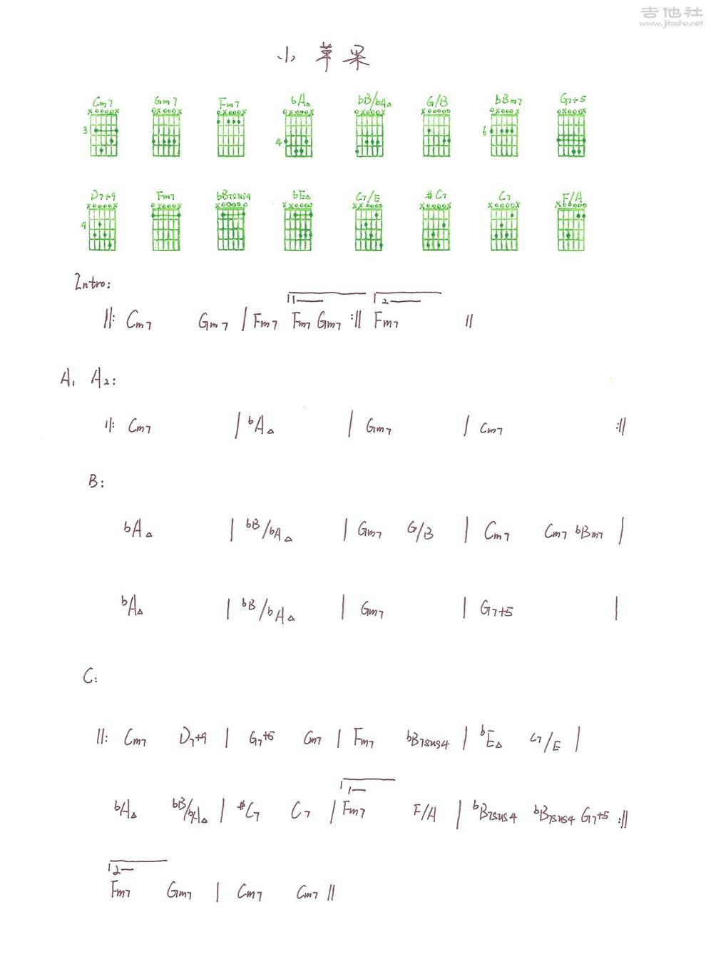 小苹果 手写版吉他谱 