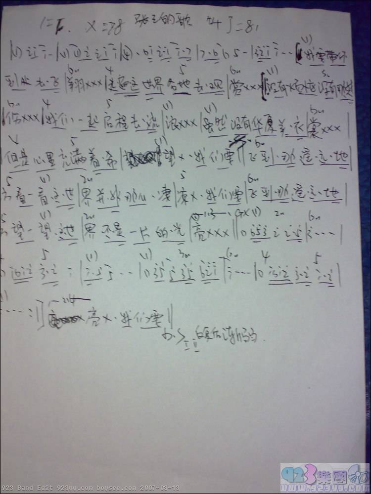 李寿全-张三的歌吉他谱 