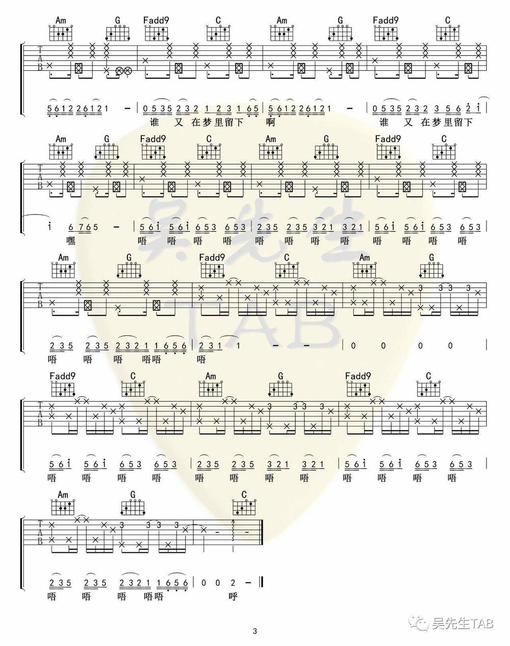回答吉他谱_C调版 