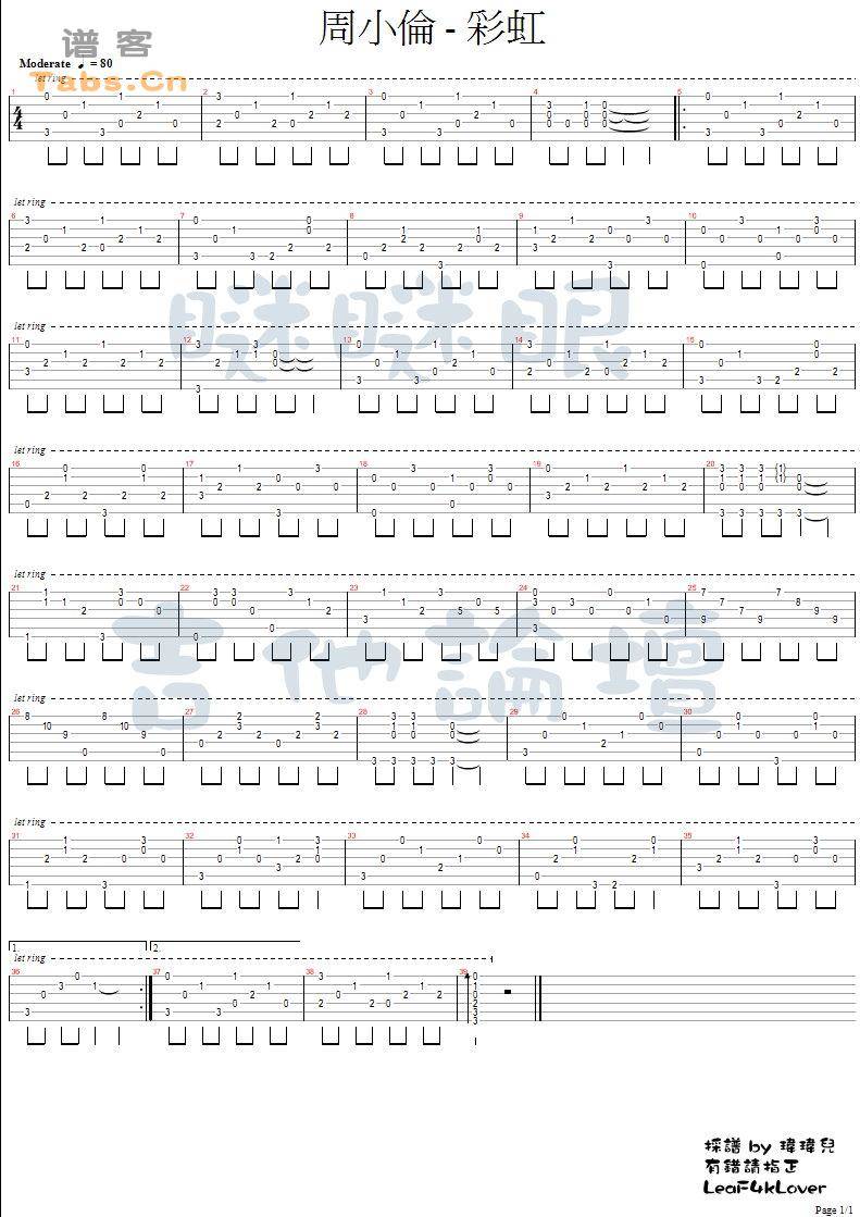 彩虹 完美  	吉他谱 