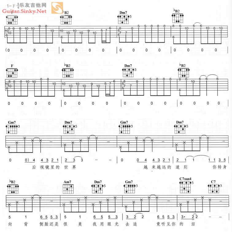 一路向北吉他谱 