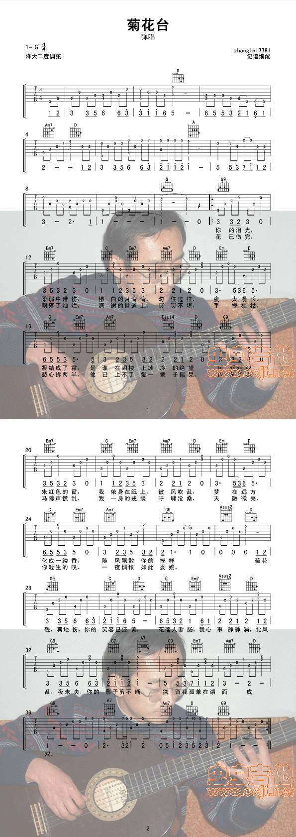 周杰伦 菊花台吉他谱 