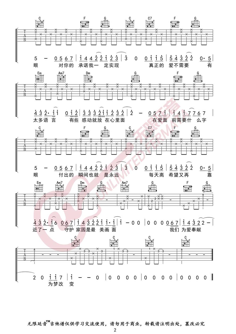 等风雨经过吉他谱 
