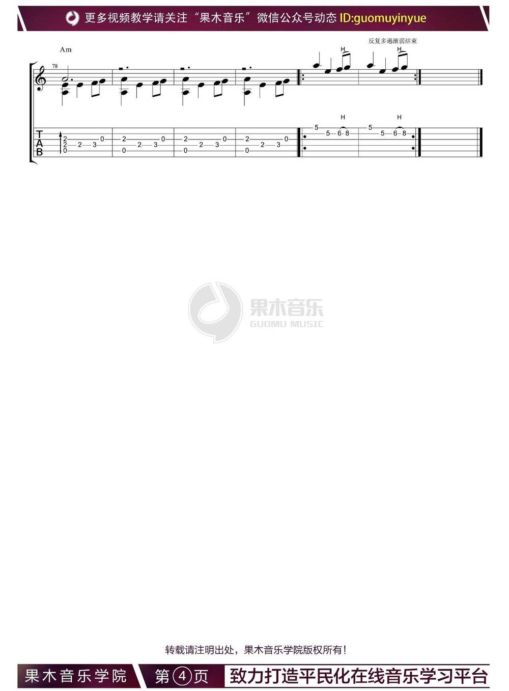 权利的游戏主题曲吉他谱_指弹版 