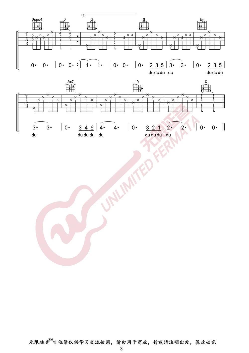 朋友请听好吉他谱 