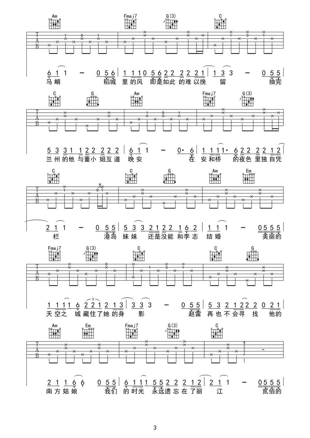 陈小姐的话吉他谱