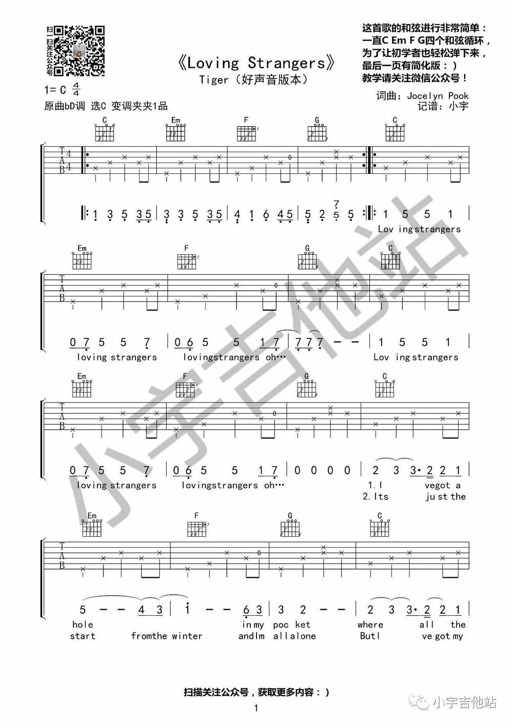 Loving Strangers吉他谱
