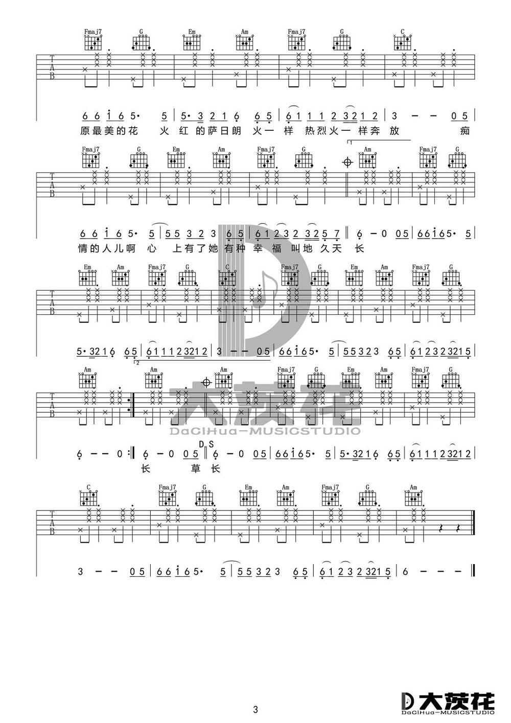 火红的萨日朗吉他谱_C调原版 