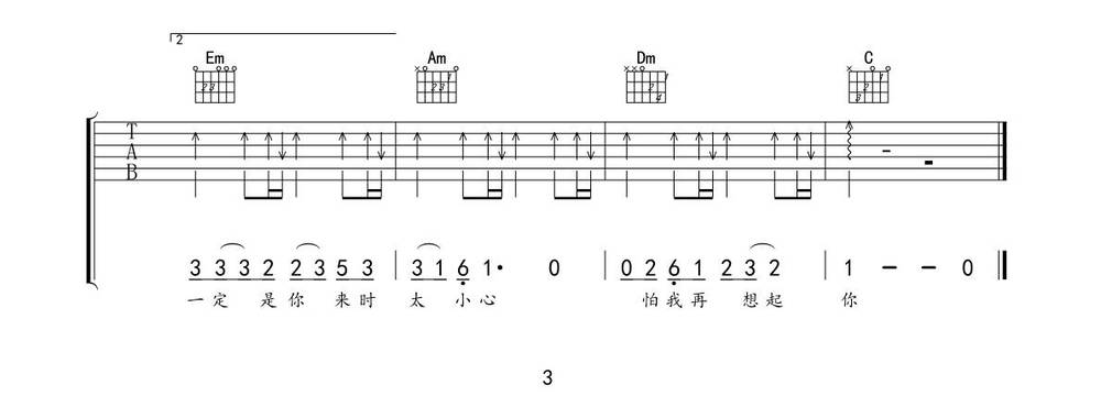 一荤一素吉他谱_C调版 