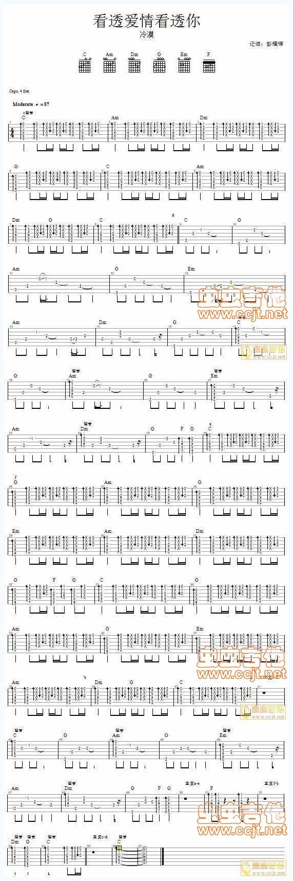 看透爱情看透你吉他谱 