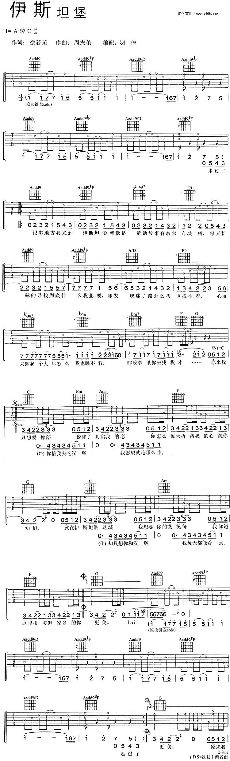 伊斯坦堡吉他谱 