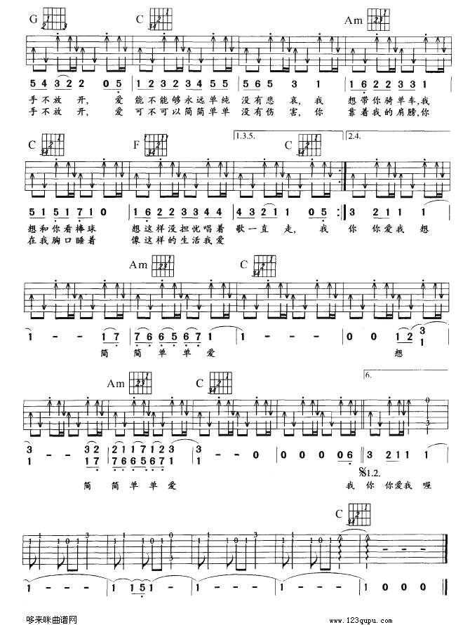 简单爱（周杰伦）吉他谱 