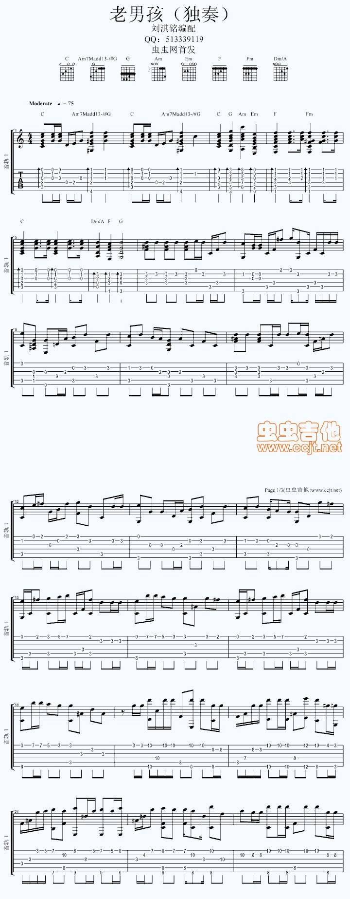 老男孩（独奏）虫虫网首发吉他谱 