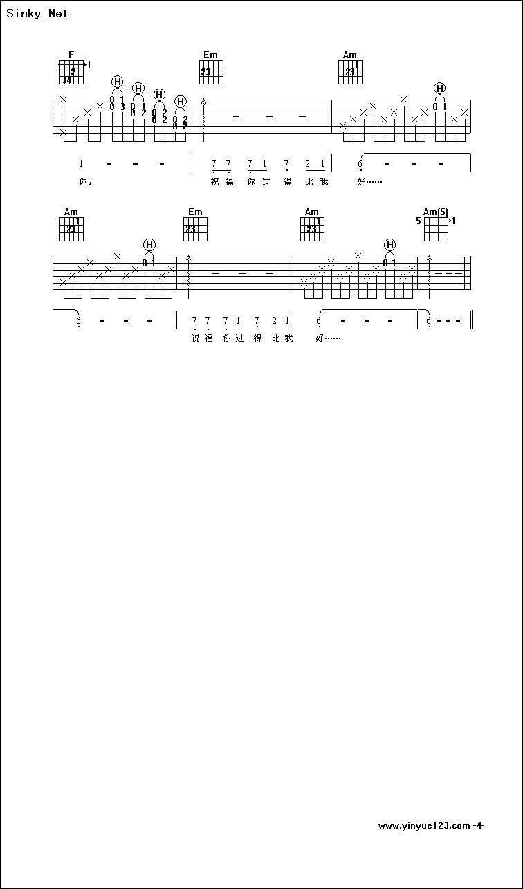 给爱过的人（结尾）吉他谱 