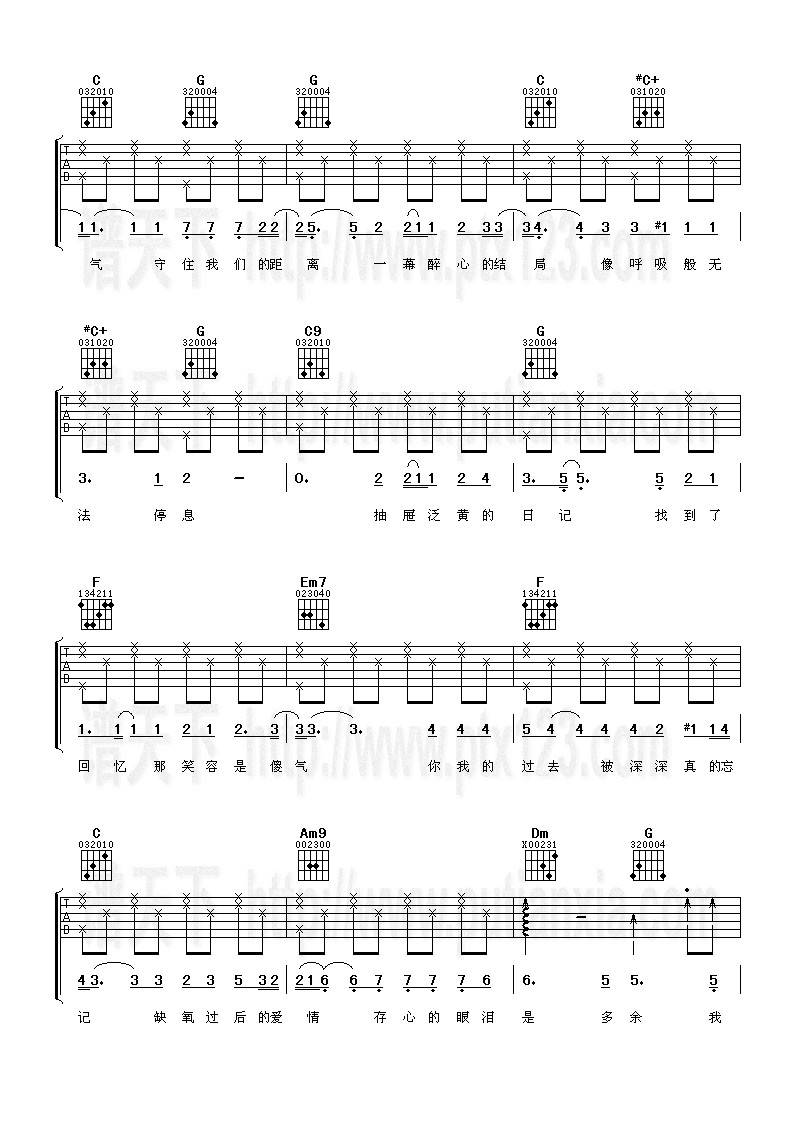 退后吉他谱