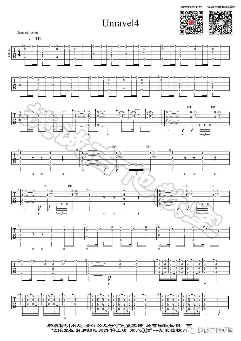 Unravel指弹吉他谱_指弹完整原版