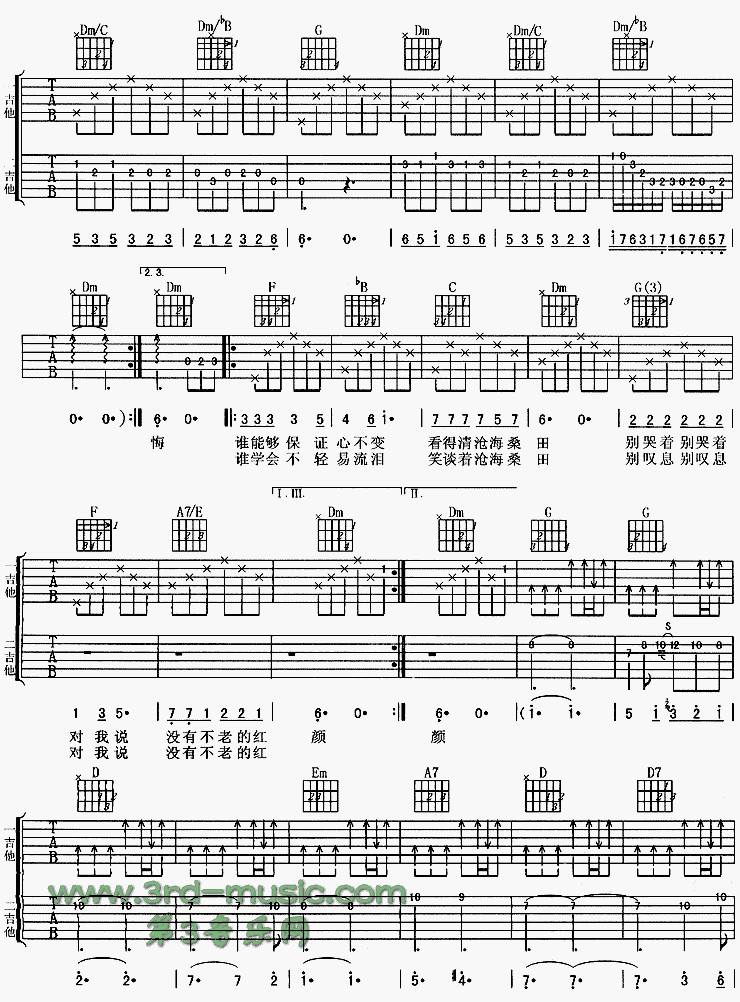 蝴蝶花(提琴版)吉他谱