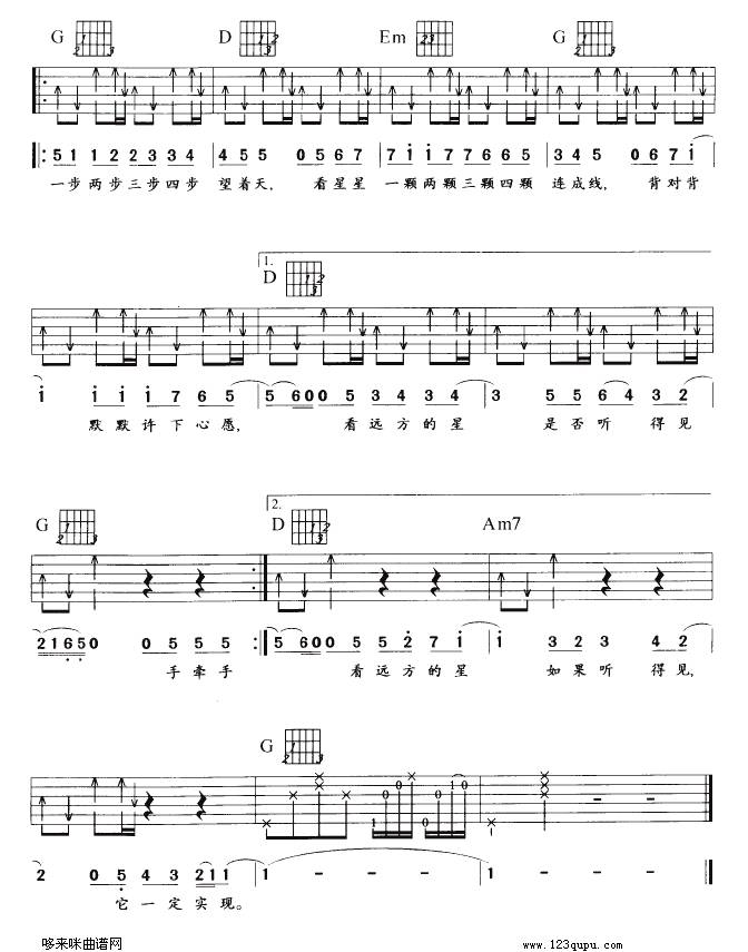 星晴（周杰伦）吉他谱 