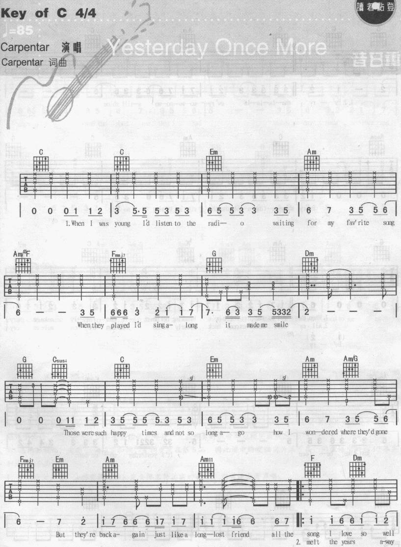昨日重现-YESTERDAY ONCE MORE吉他谱 