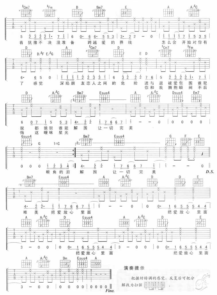 对你有感觉吉他谱 