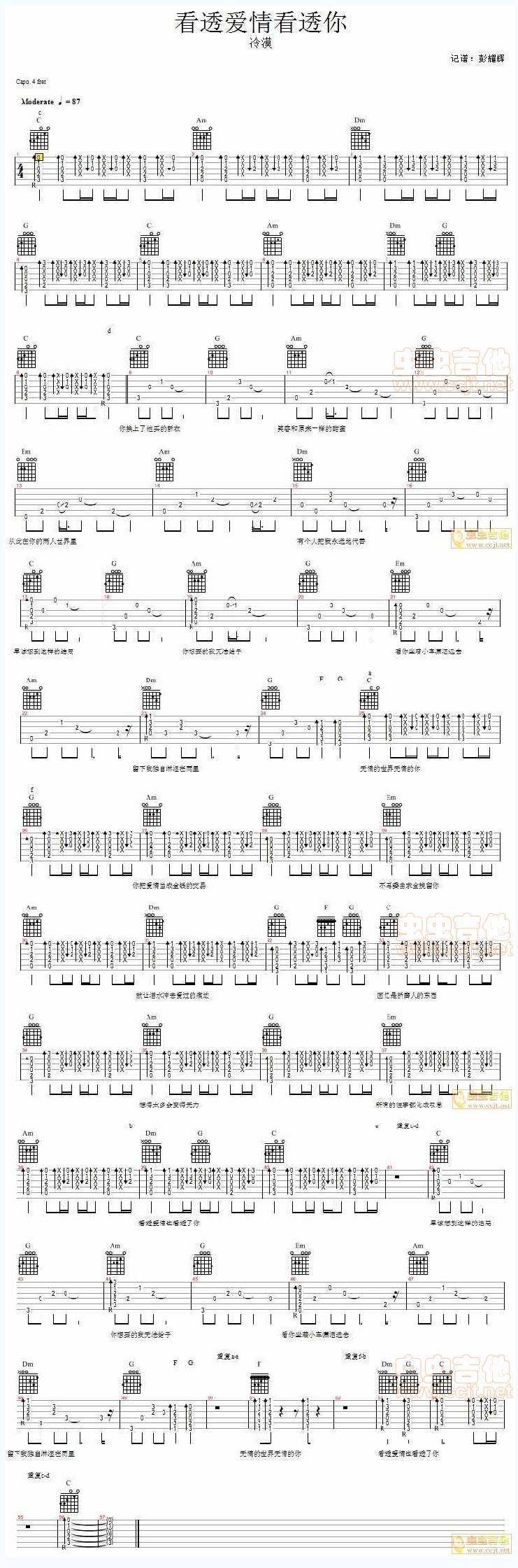 看透爱情看透你—冷漠吉他谱 