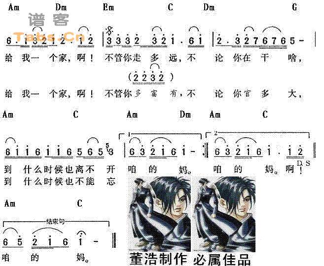 我的自由 	吉他谱