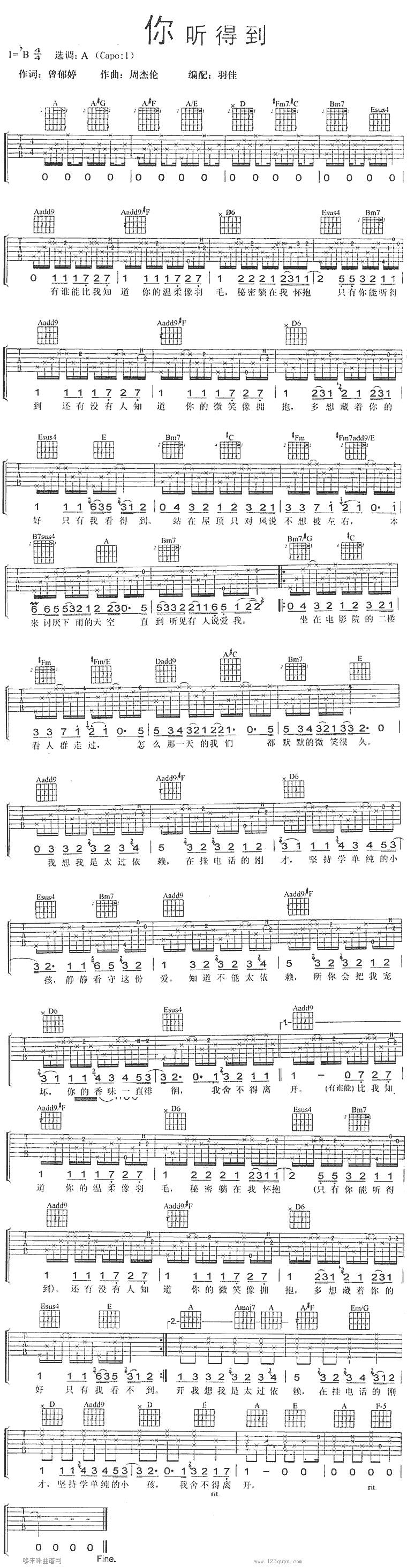 你听得到-周杰伦吉他谱 