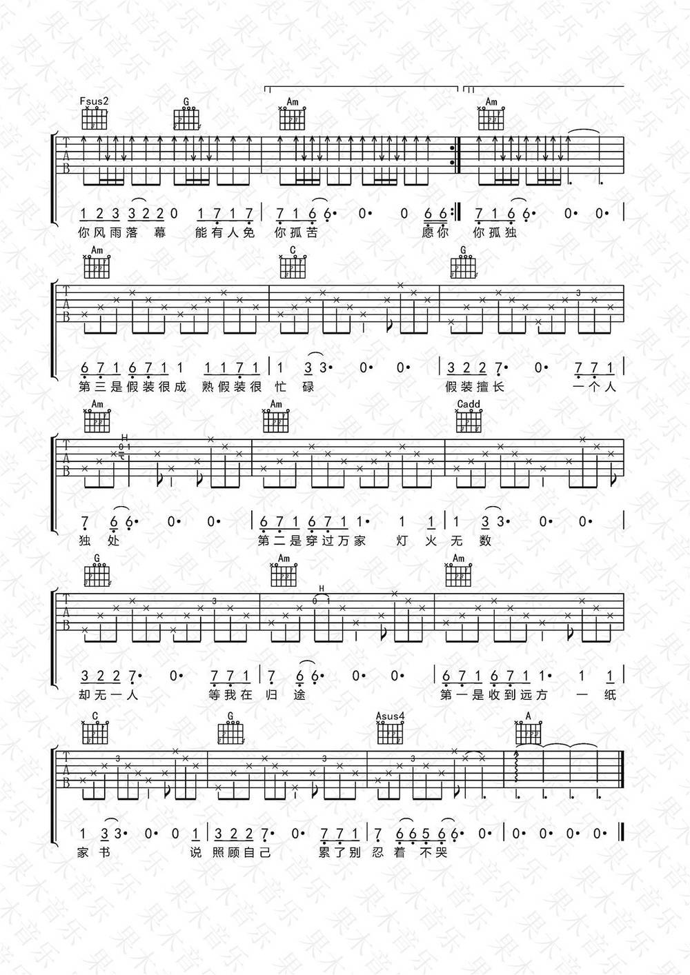 十一种孤独吉他谱_C调版 