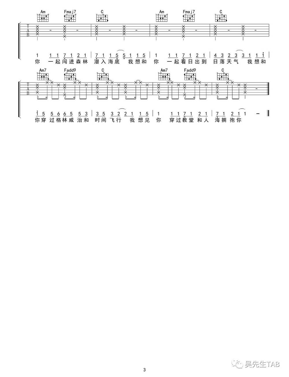 失眠飞行吉他谱_C调版 