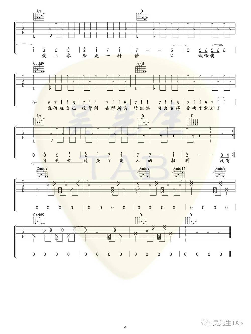 一个吉他谱_G调版 