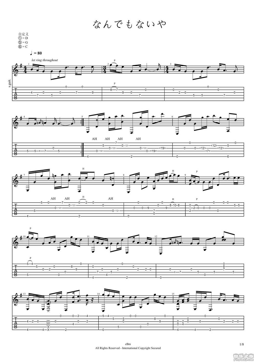 没什么大不了吉他谱_指弹版