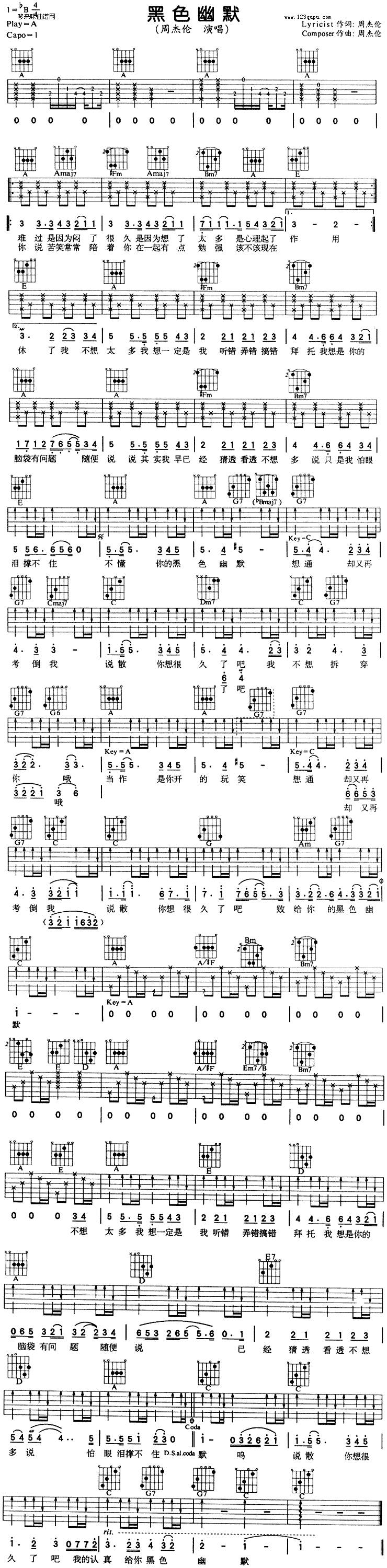 黑色幽默 (周杰伦)吉他谱 