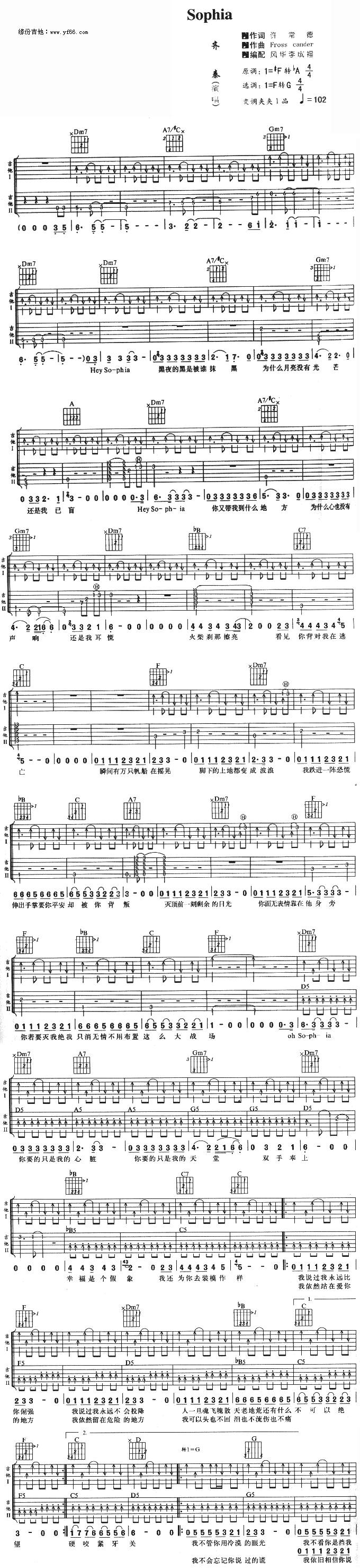 Sophia吉他谱 