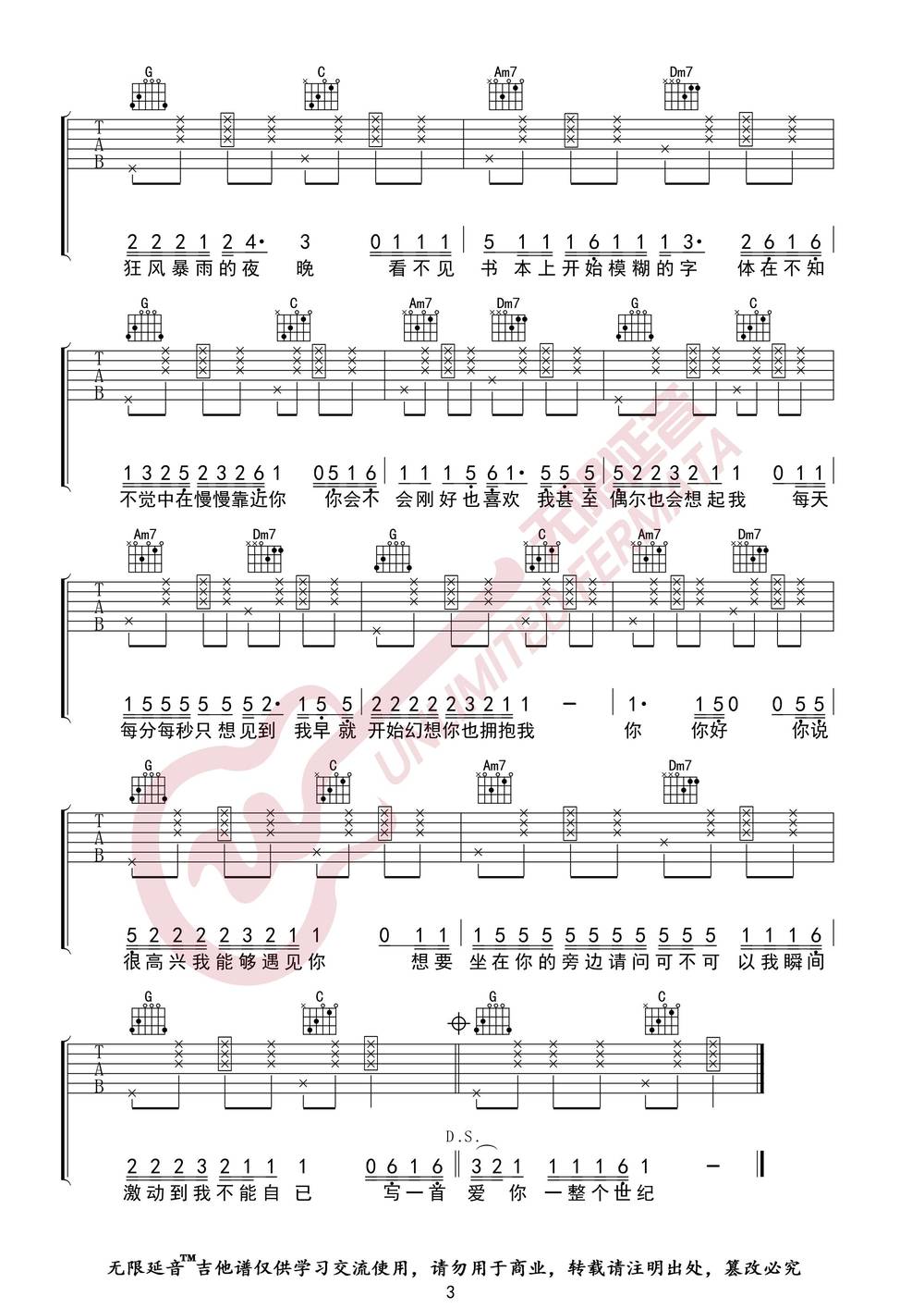 零几年听的情歌吉他谱_C调简单版 