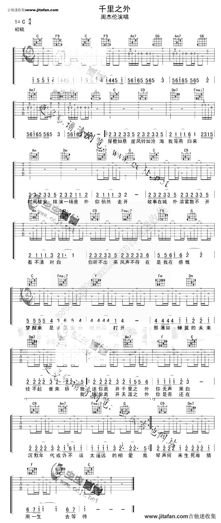 千里之外1吉他谱 