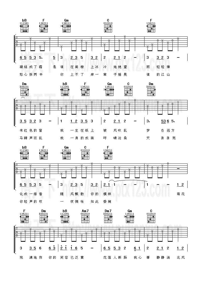 菊花台吉他谱