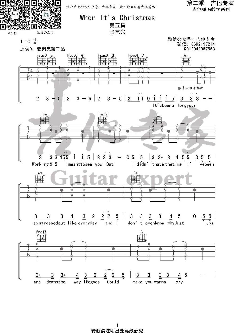 When It's Christmas吉他谱_C调版