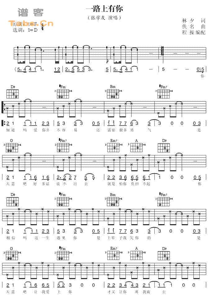 我的自由 	吉他谱 