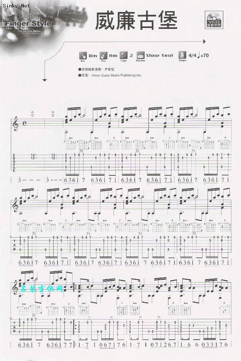 《威廉古堡》独奏（经典易弹）吉他谱 