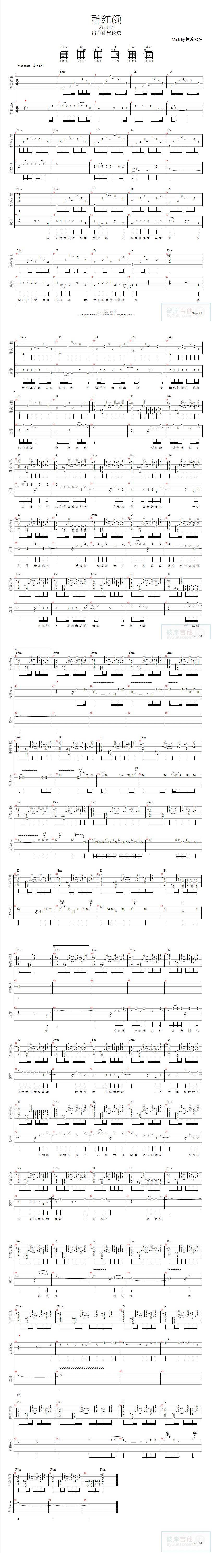醉红颜 双吉他吉他谱 