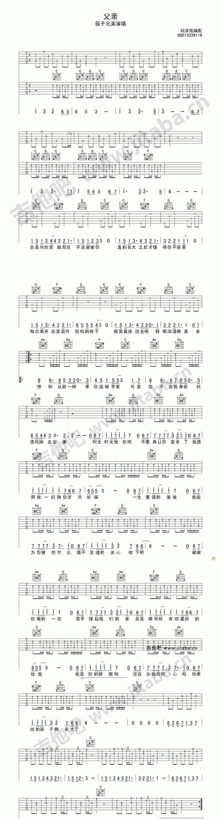 筷子兄弟父亲吉他谱 