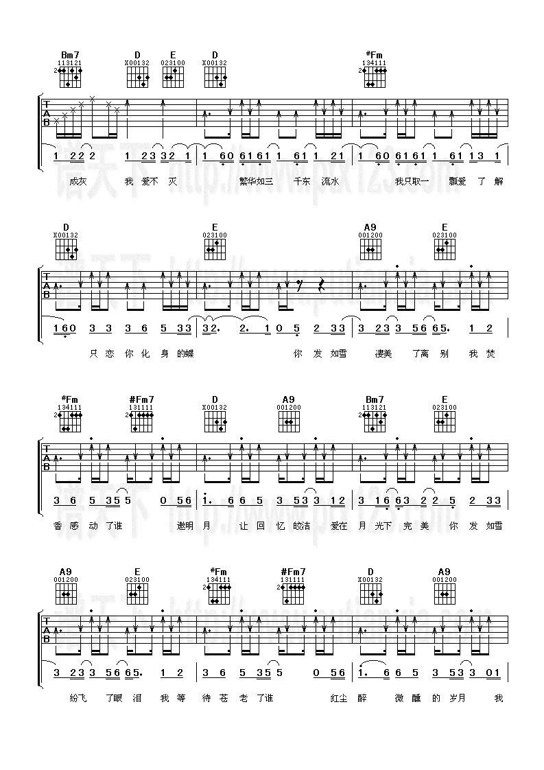 发如雪吉他谱