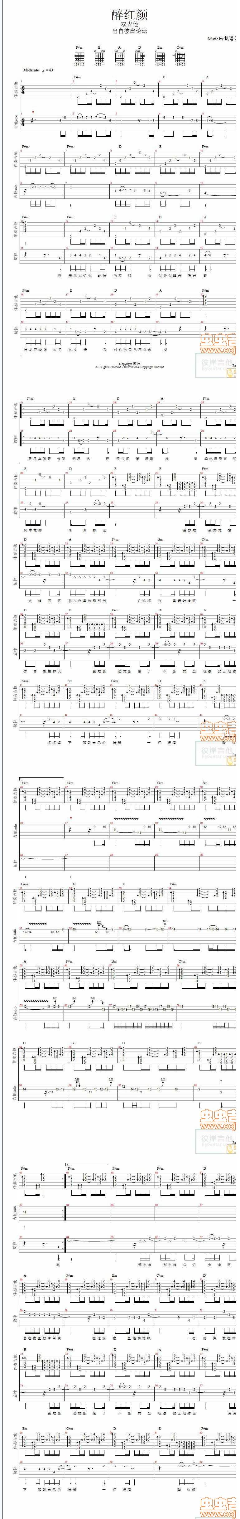 《醉红颜》双吉他谱 
