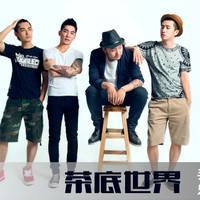 茶底世界吉他谱